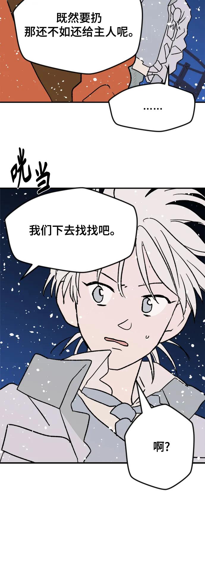 [第4话] 第一份礼物（1）60