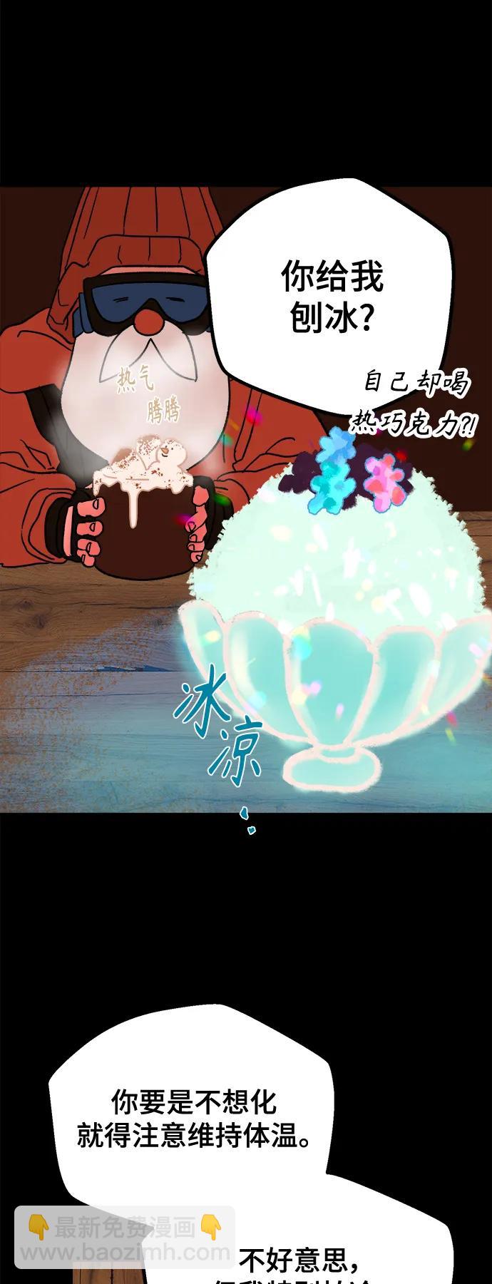 [第4话] 第一份礼物（1）8