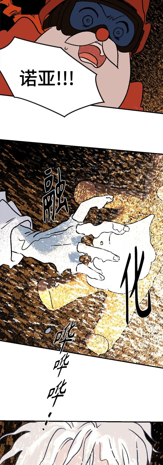 [第5话] 第一份礼物（2）50