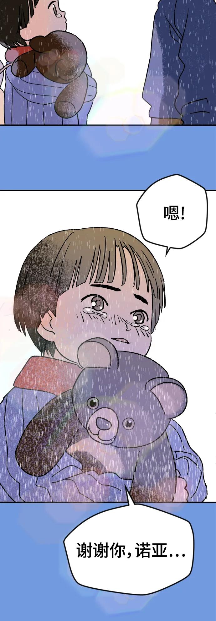 [第6话] 第一份礼物（3）19