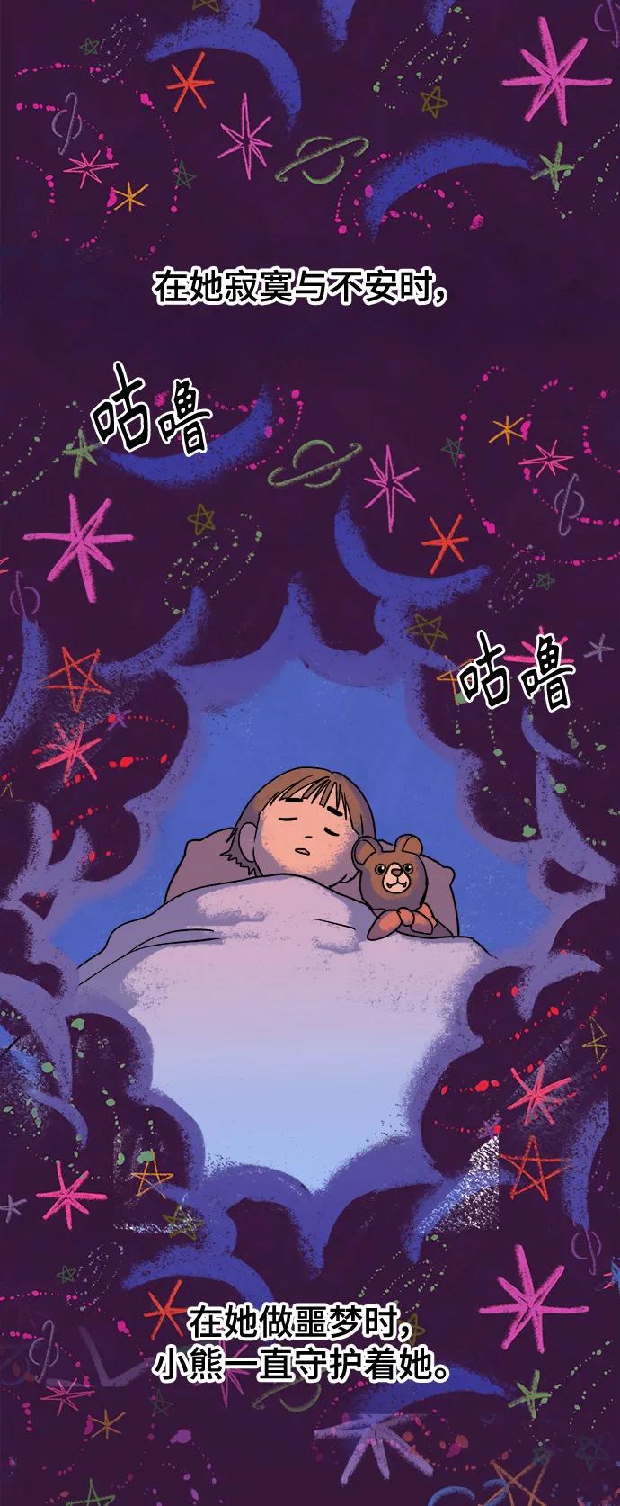 [第6话] 第一份礼物（3）25