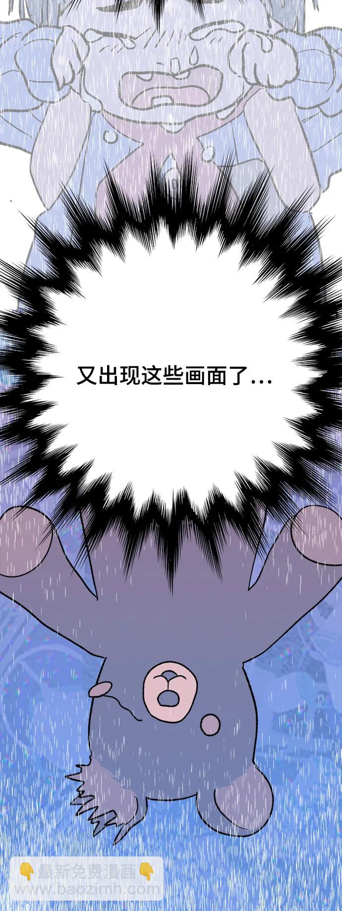 [第6话] 第一份礼物（3）3
