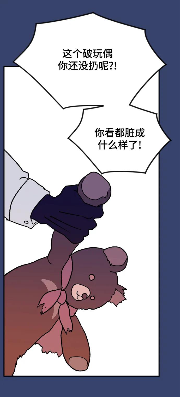 [第6话] 第一份礼物（3）31