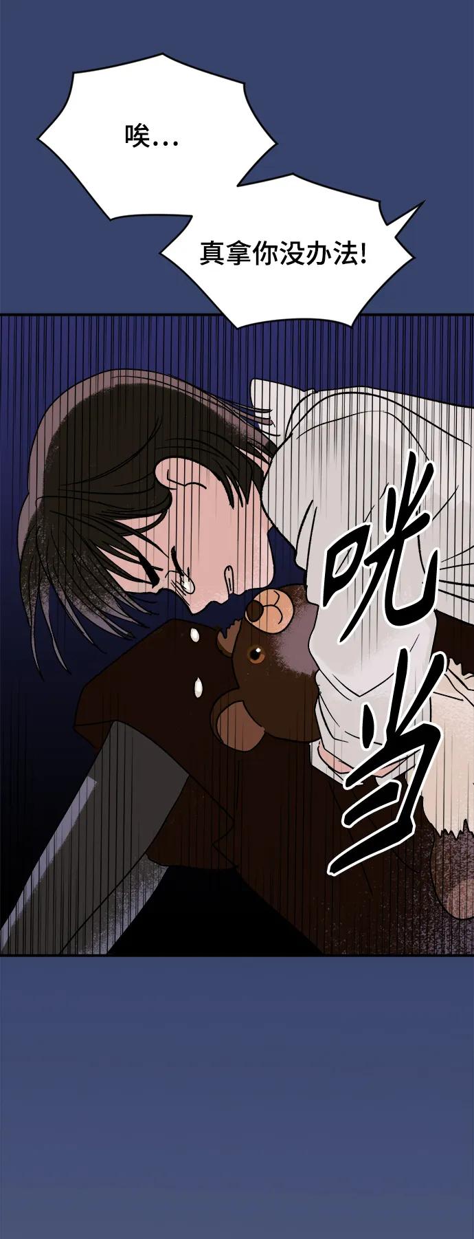 [第6话] 第一份礼物（3）39