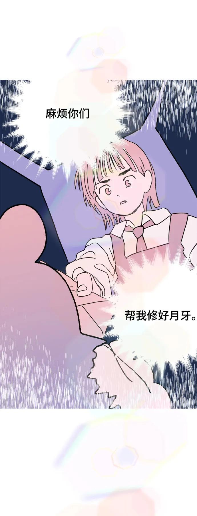 [第6话] 第一份礼物（3）42