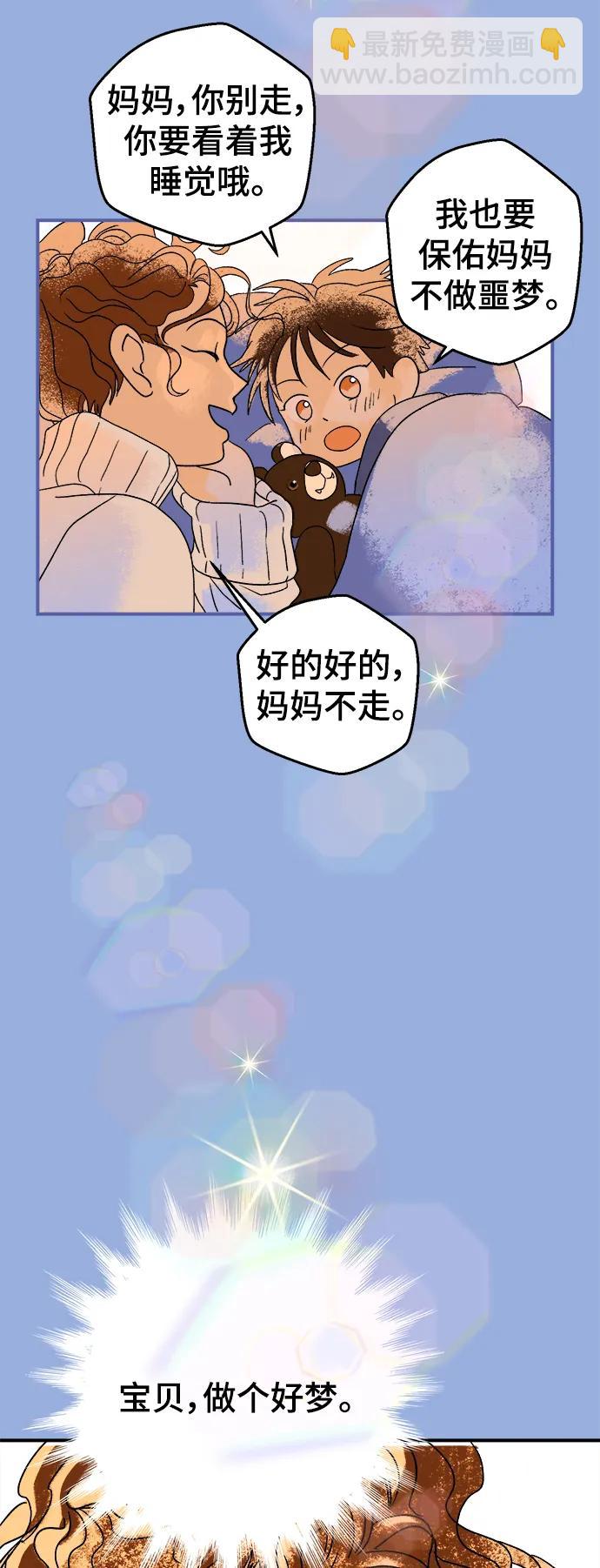 [第6话] 第一份礼物（3）47