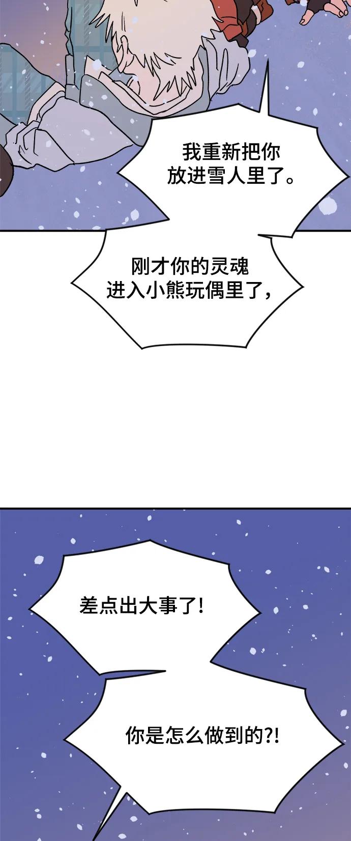[第6话] 第一份礼物（3）56