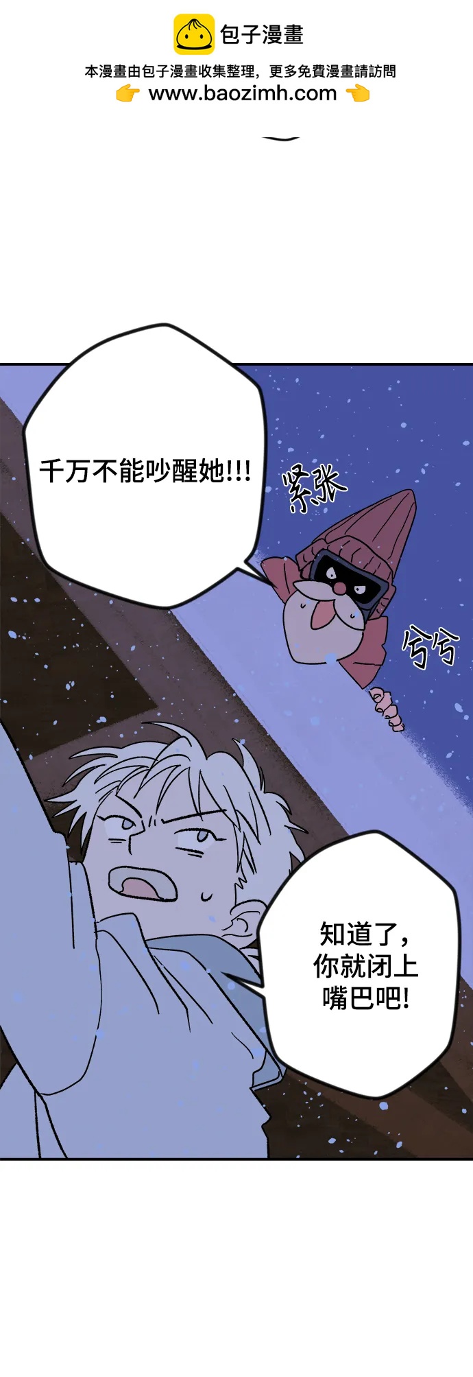 [第6话] 第一份礼物（3）67