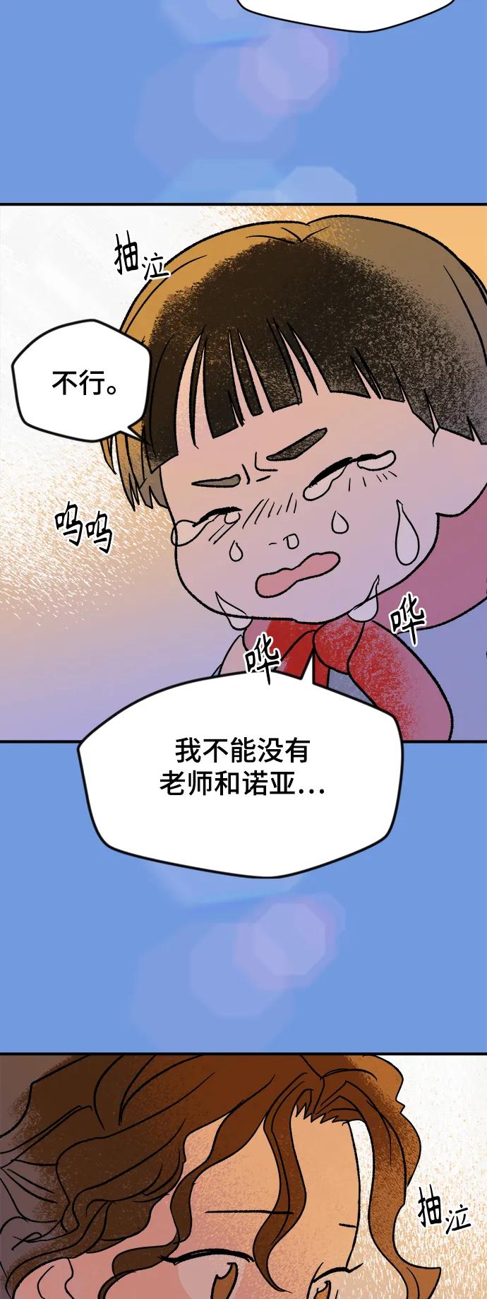 [第6话] 第一份礼物（3）9