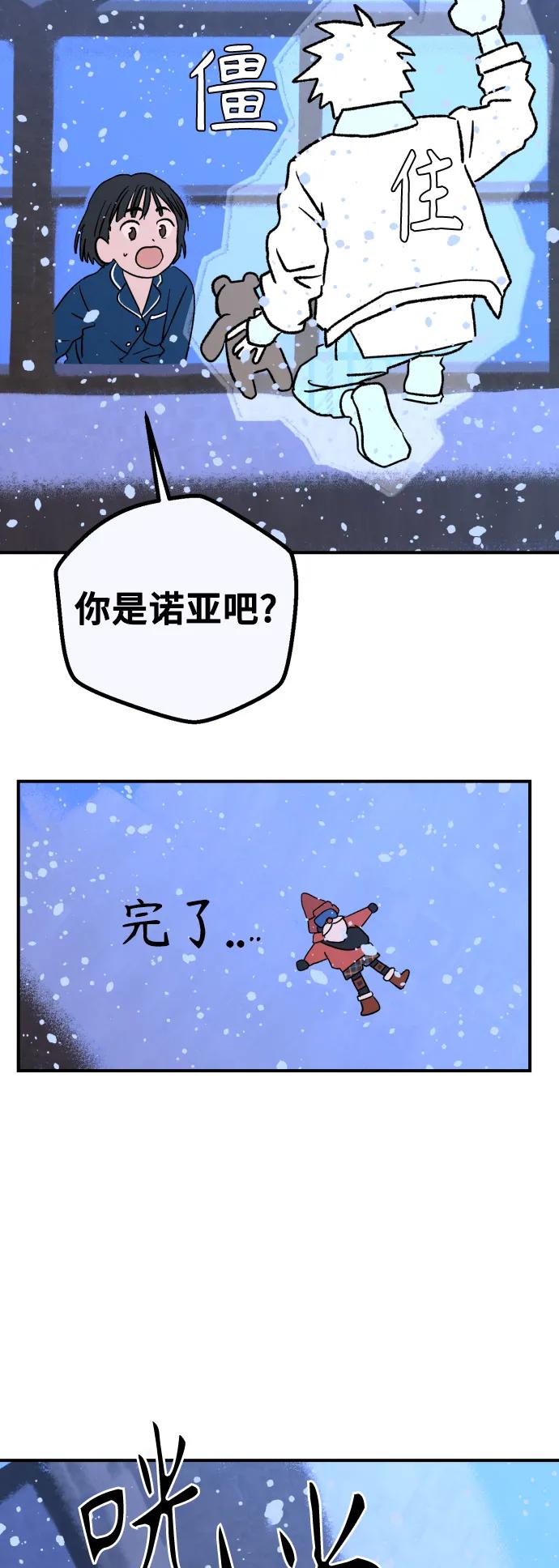 [第7话] 第一份礼物（4）10