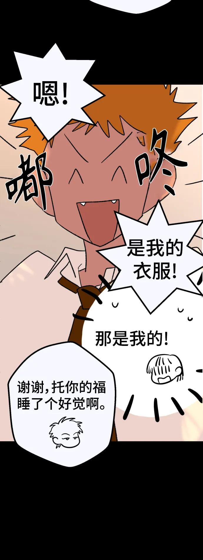 [第7话] 第一份礼物（4）21
