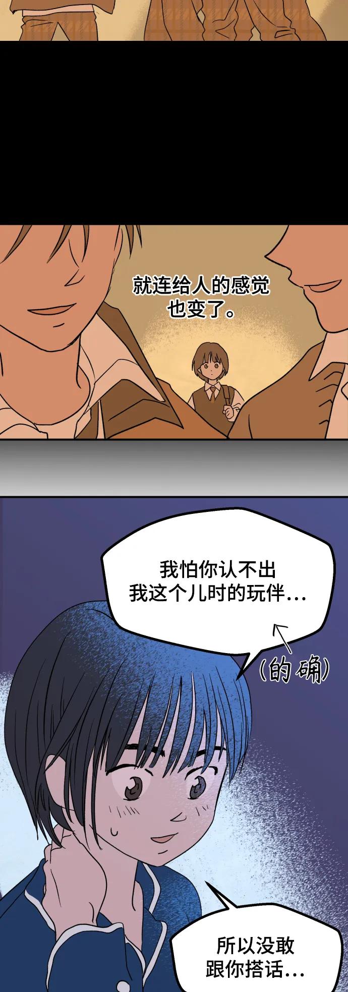 [第7话] 第一份礼物（4）23