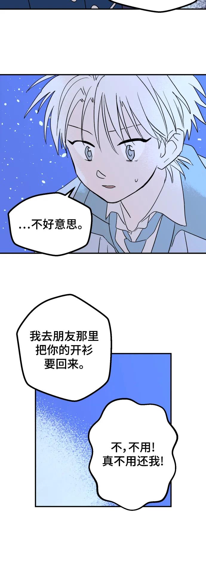 [第7话] 第一份礼物（4）24