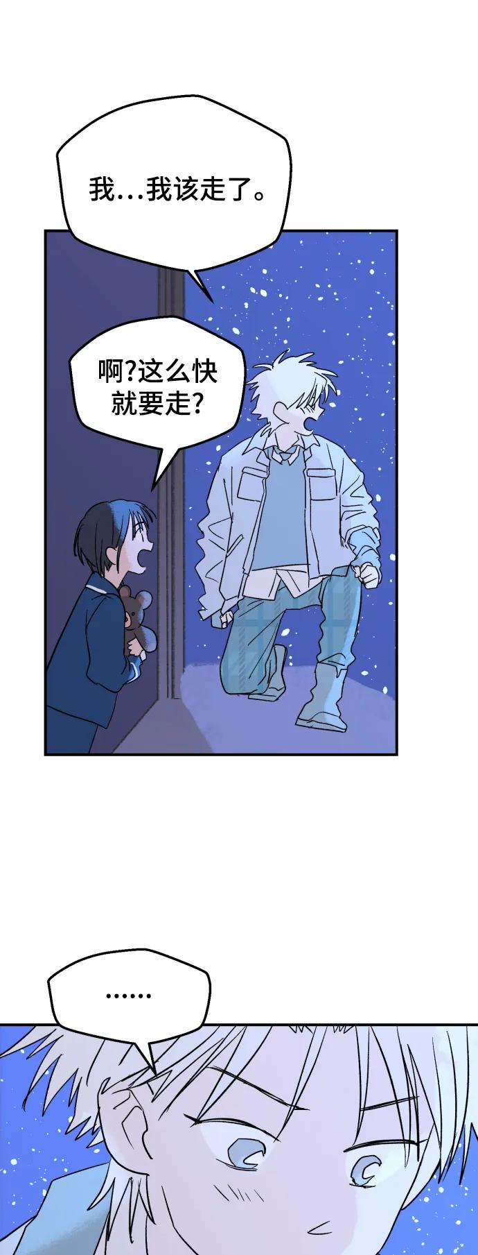 [第7话] 第一份礼物（4）29