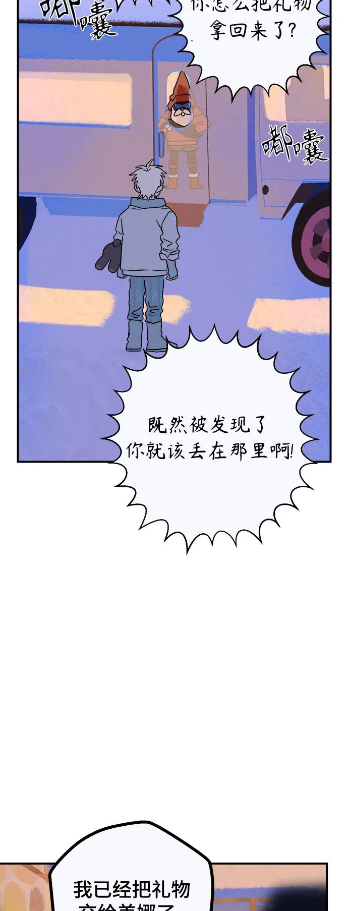 [第7话] 第一份礼物（4）3