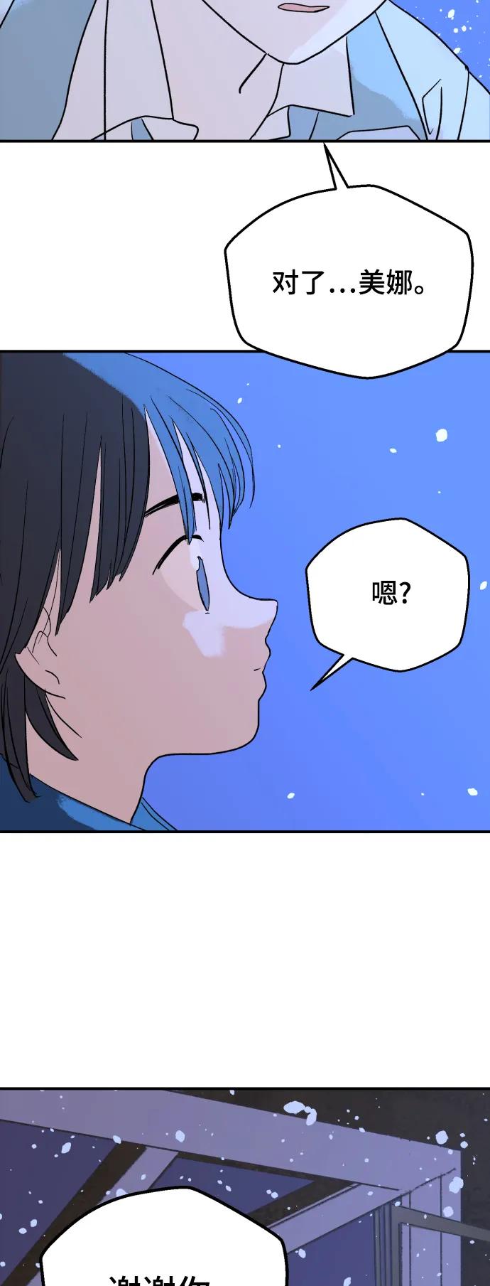 [第7话] 第一份礼物（4）30