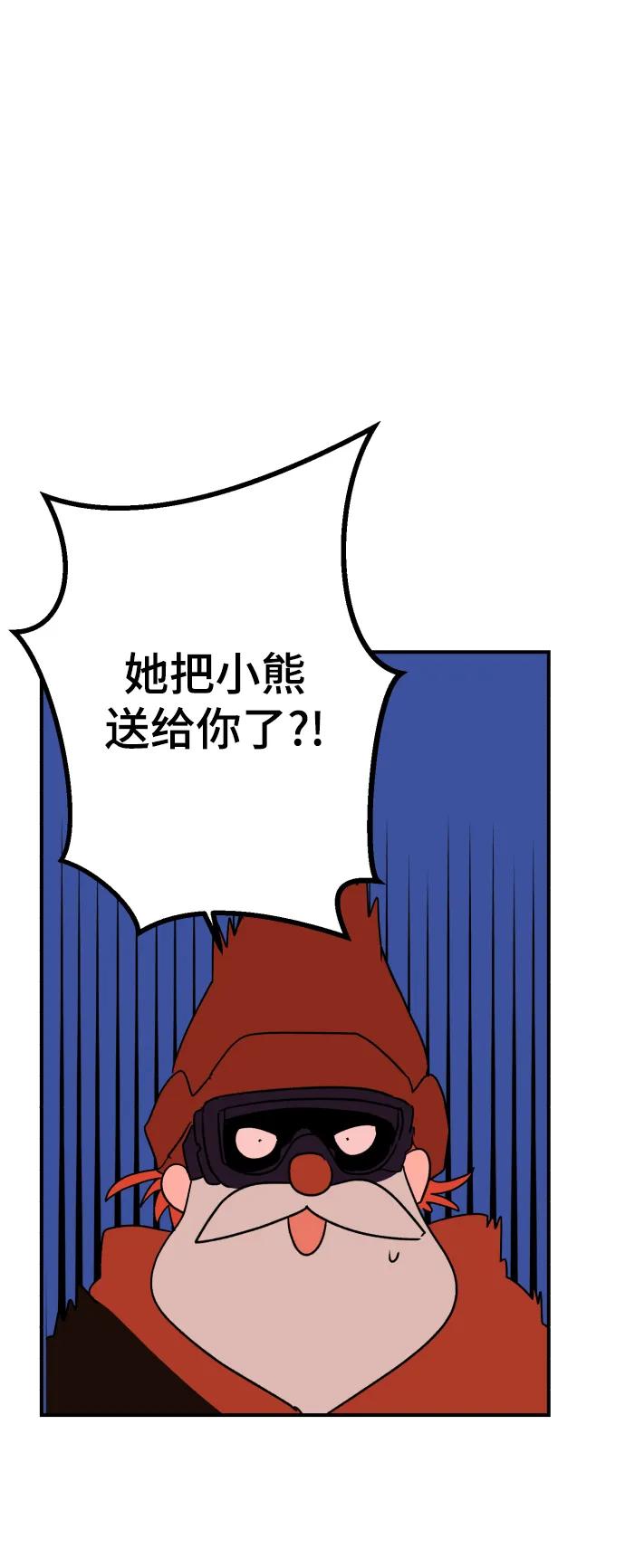 [第7话] 第一份礼物（4）38