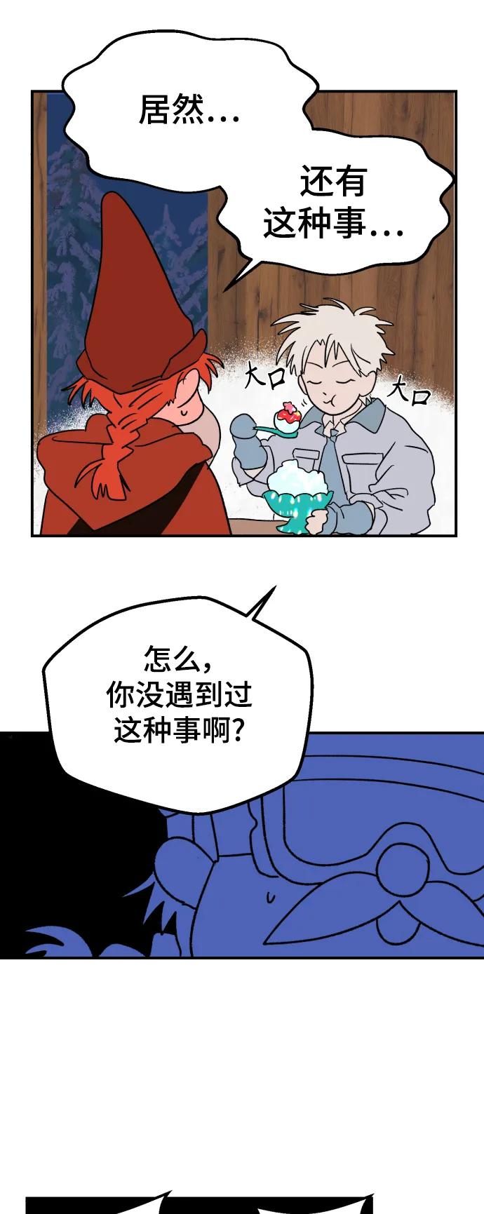 [第7话] 第一份礼物（4）39