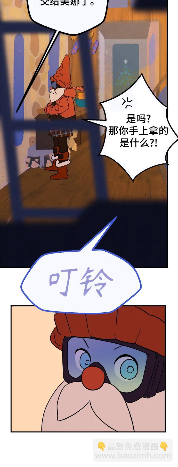 [第7话] 第一份礼物（4）4