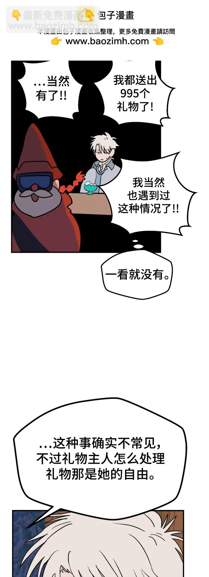 [第7话] 第一份礼物（4）40