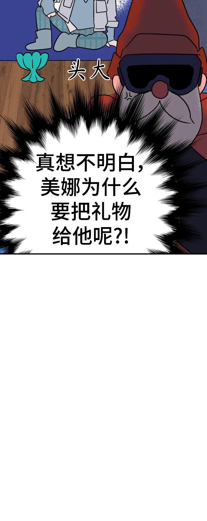 [第7话] 第一份礼物（4）42