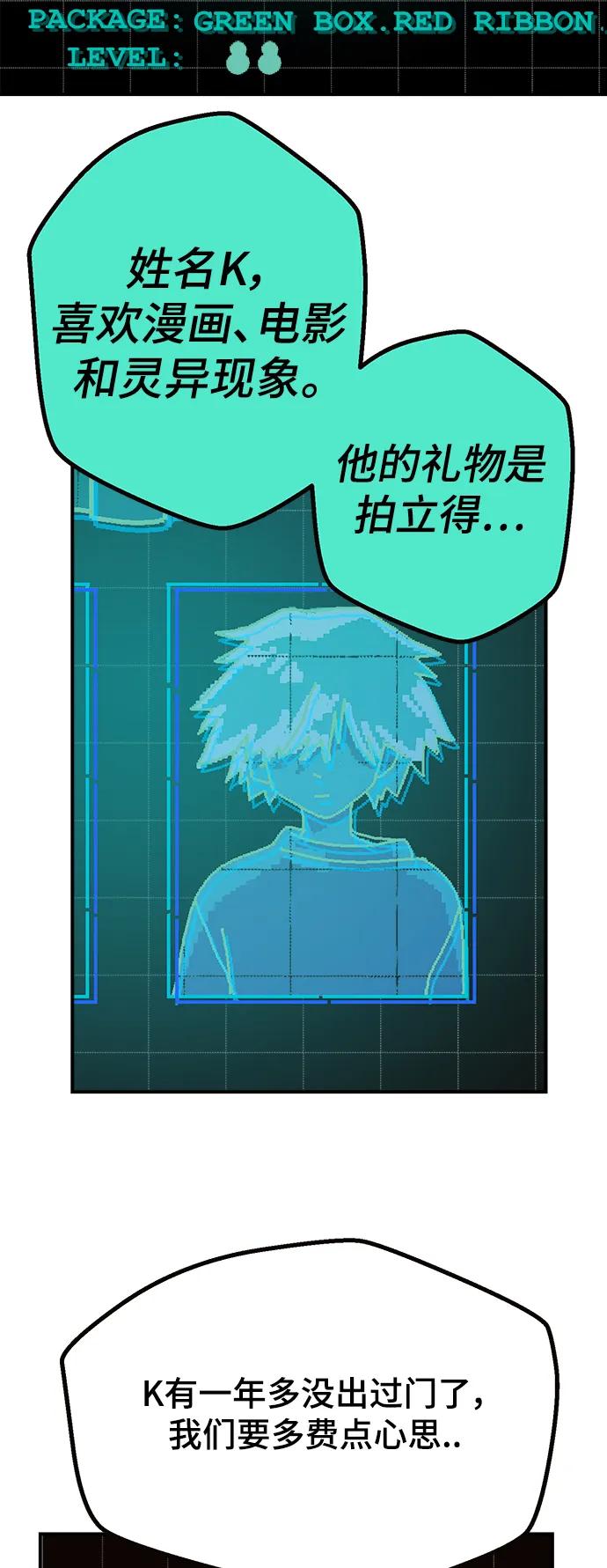 [第7话] 第一份礼物（4）44
