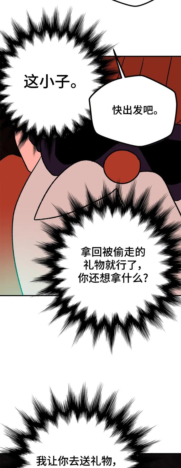 [第7话] 第一份礼物（4）52