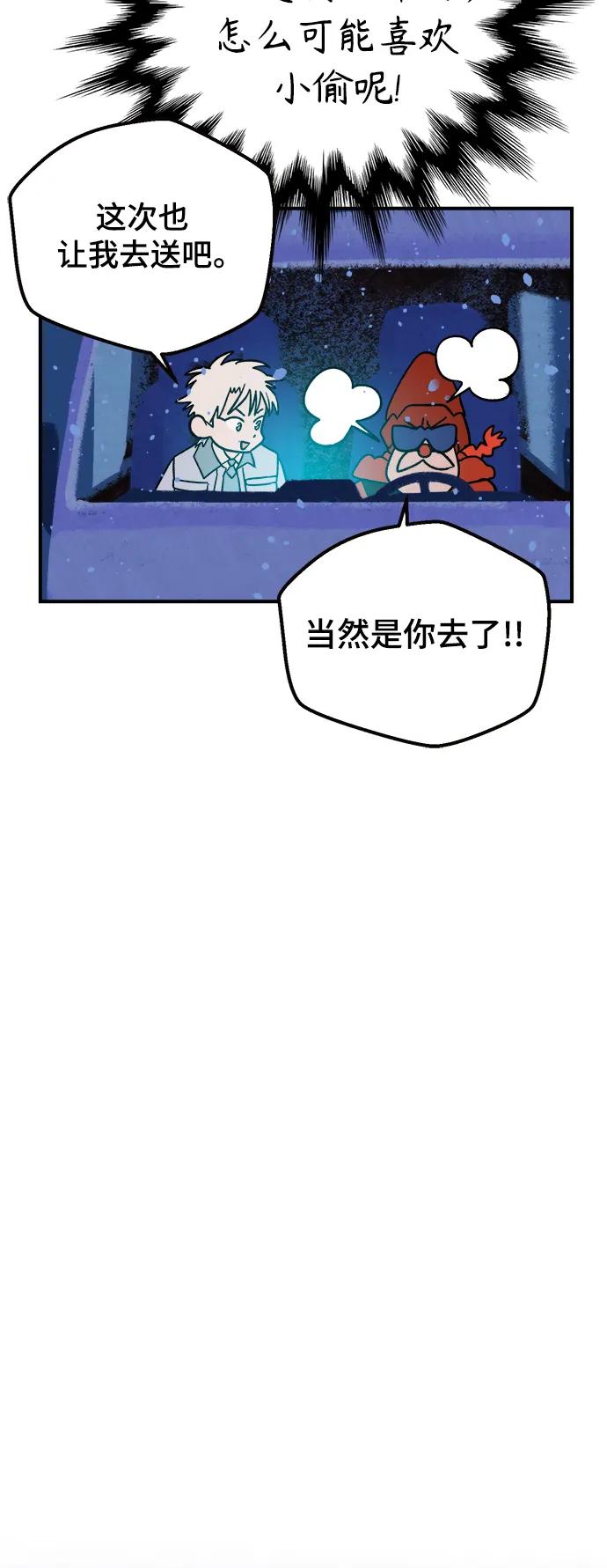 [第7话] 第一份礼物（4）54