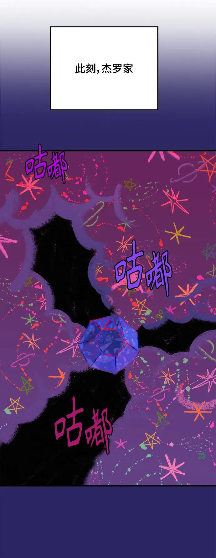 [第7话] 第一份礼物（4）55