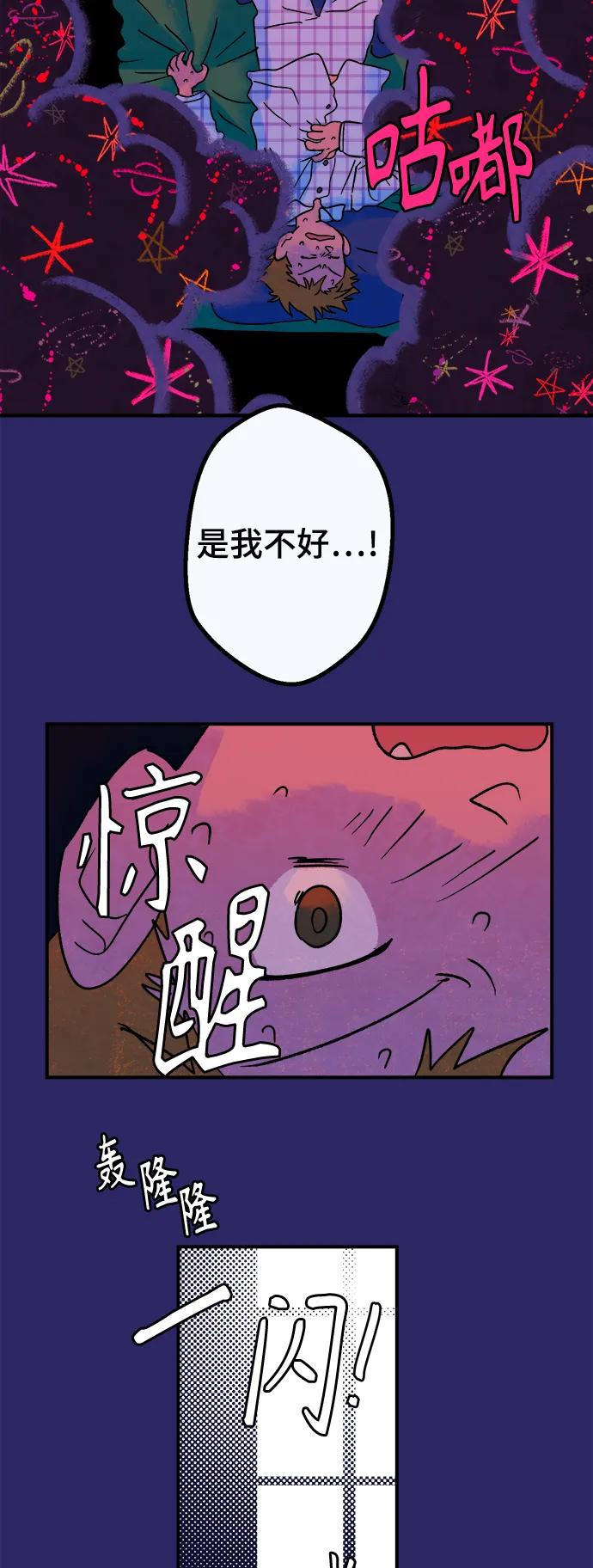[第7话] 第一份礼物（4）57