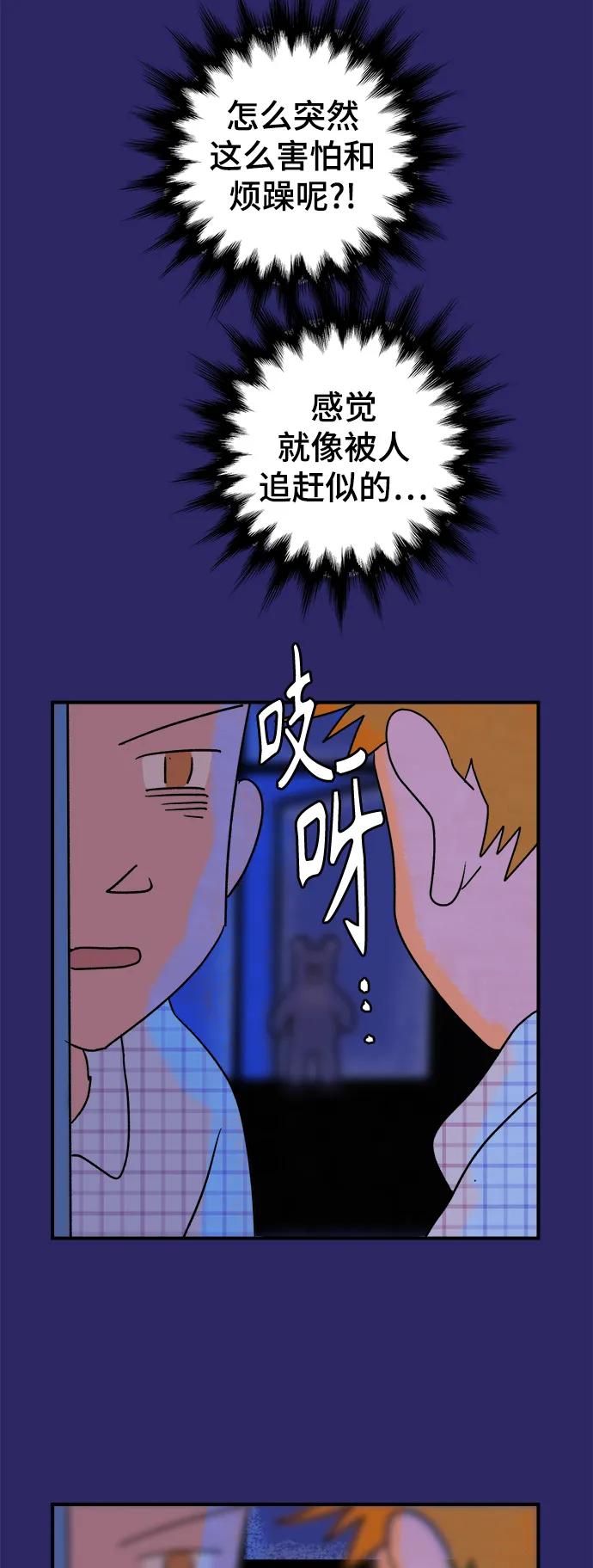 [第7话] 第一份礼物（4）60
