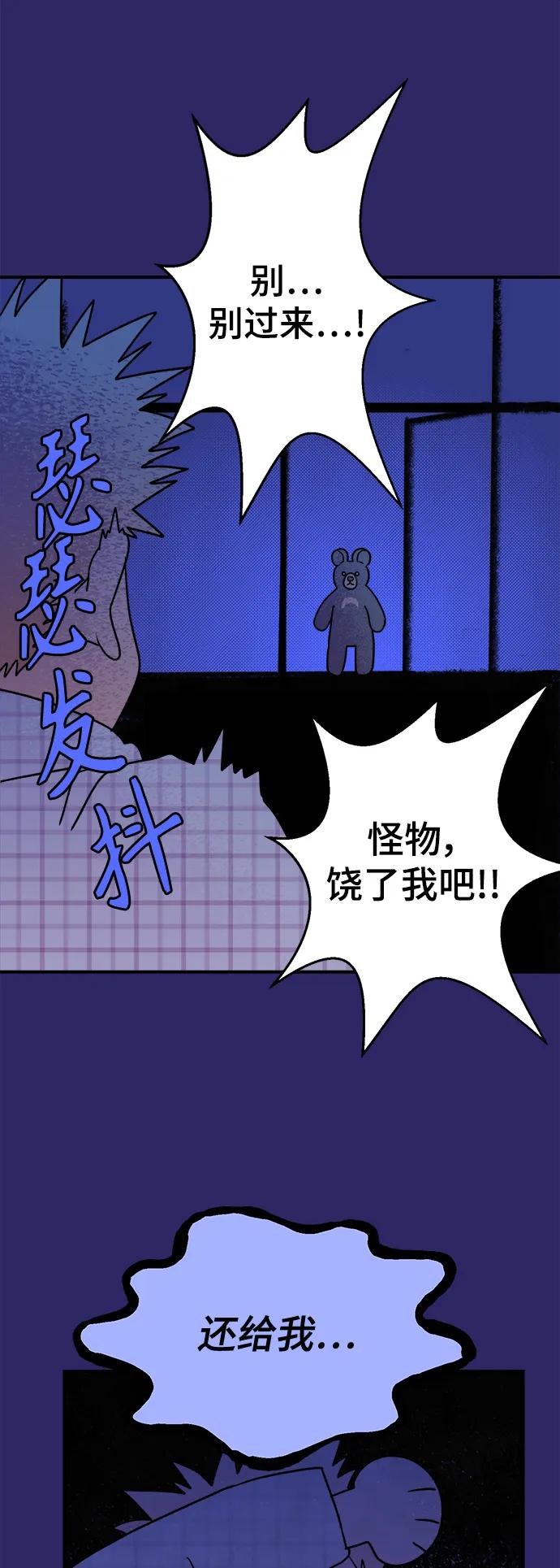 [第7话] 第一份礼物（4）63