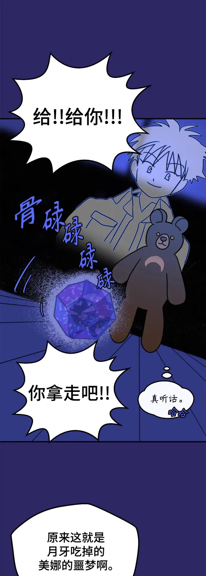 [第7话] 第一份礼物（4）65