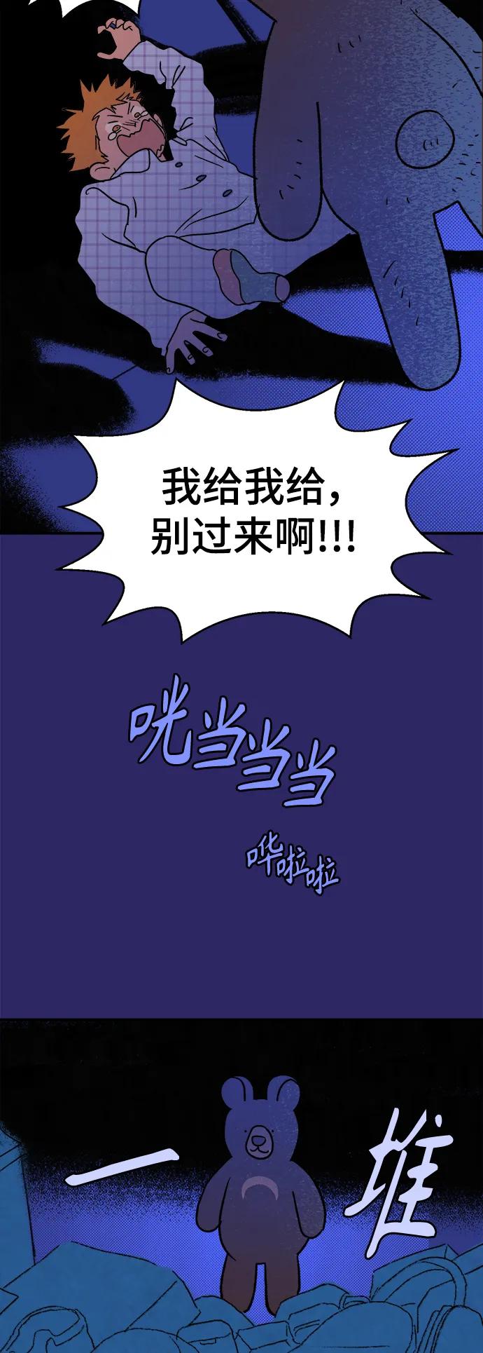 [第7话] 第一份礼物（4）67