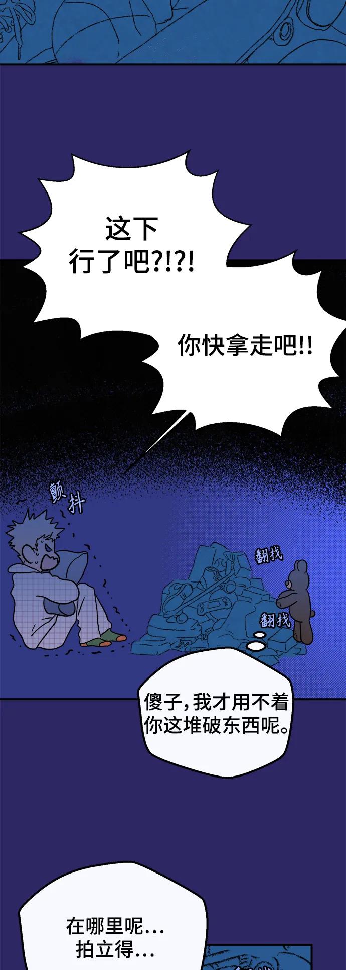 [第7话] 第一份礼物（4）68