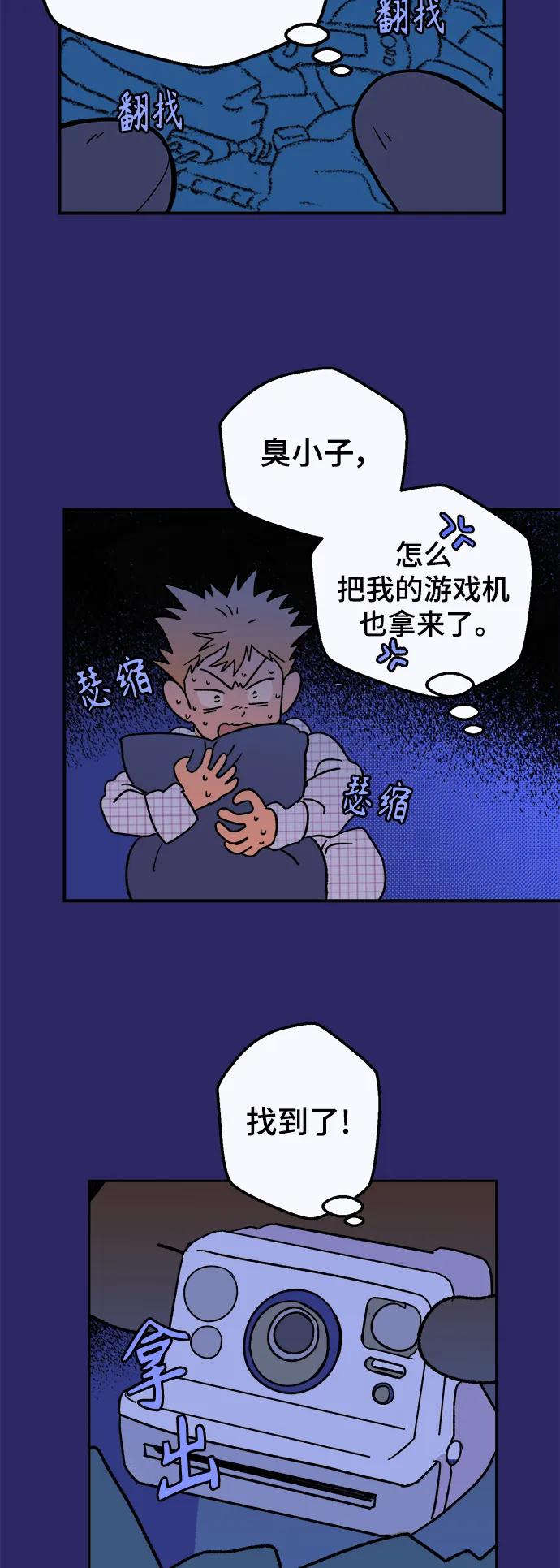 [第7话] 第一份礼物（4）69