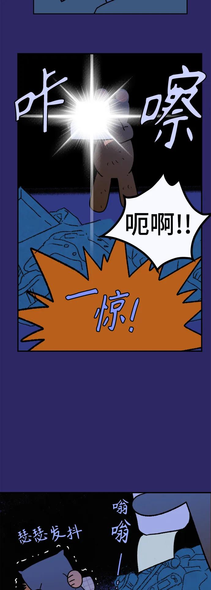 [第7话] 第一份礼物（4）70