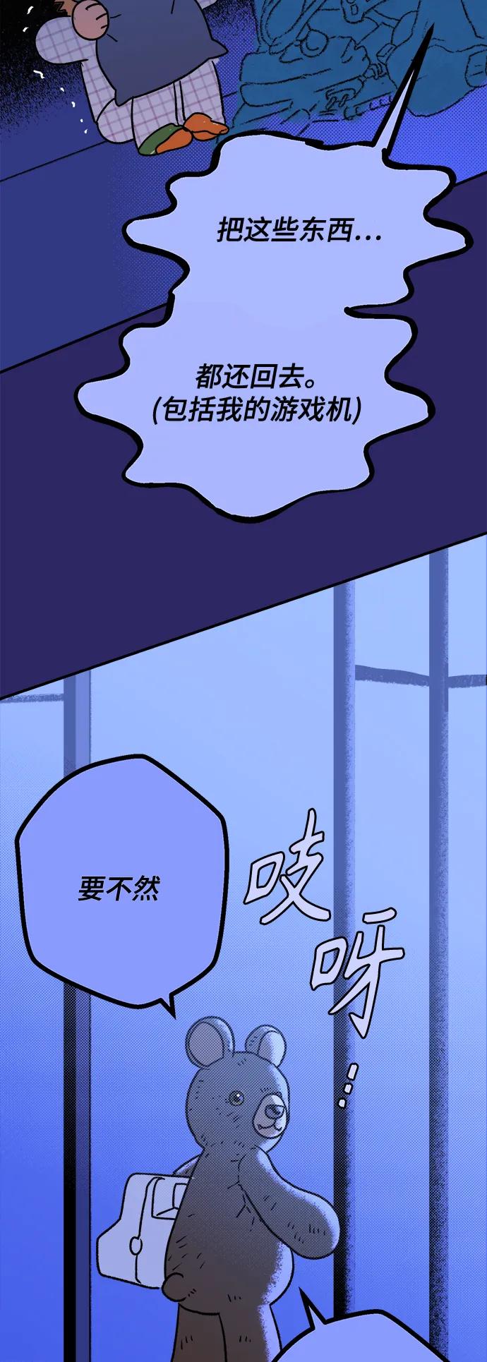 [第7话] 第一份礼物（4）71