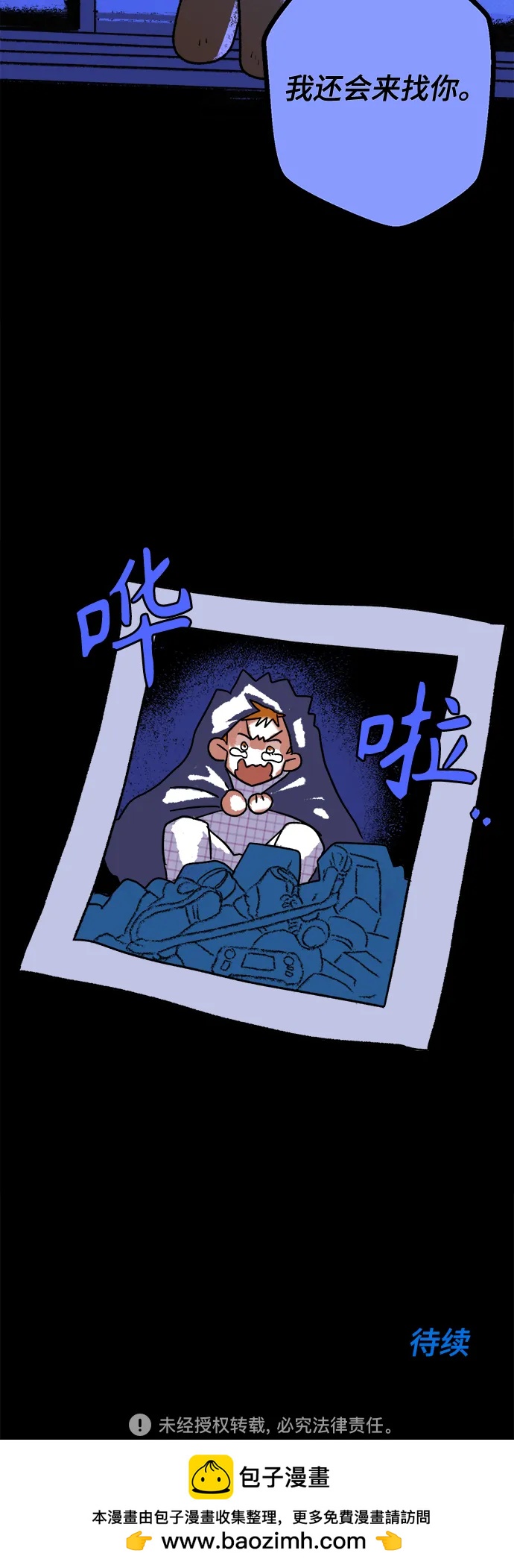 [第7话] 第一份礼物（4）72