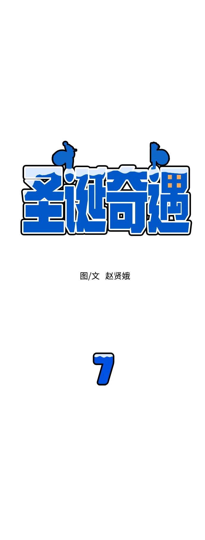 [第7话] 第一份礼物（4）8