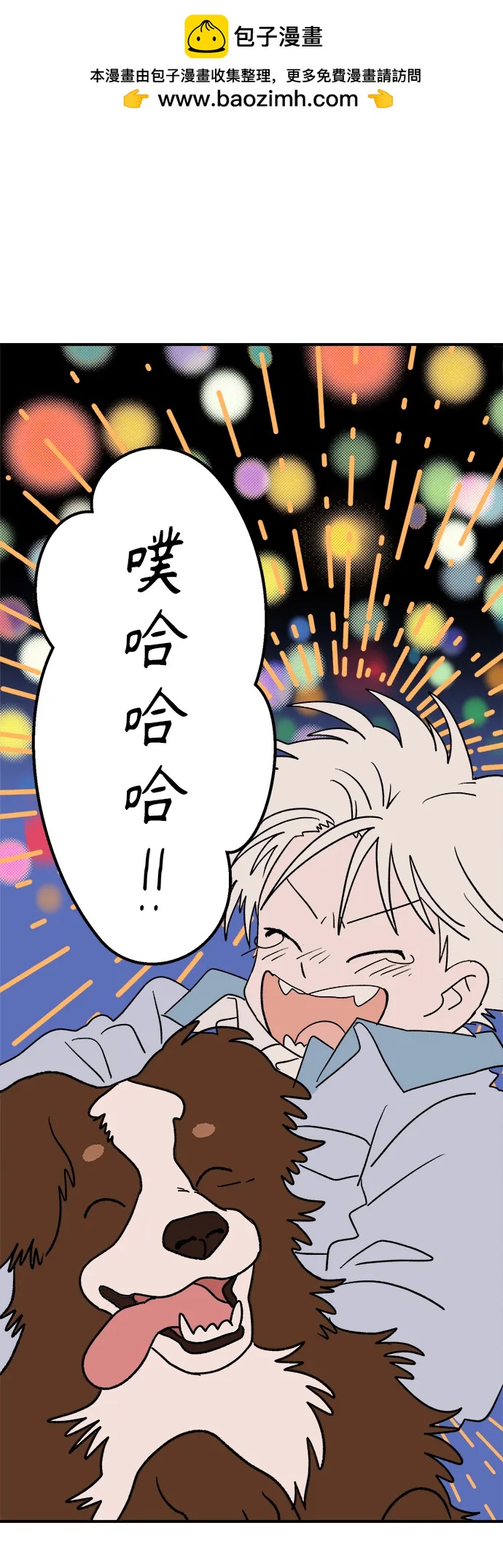 [第8话] 第二份礼物（1）1
