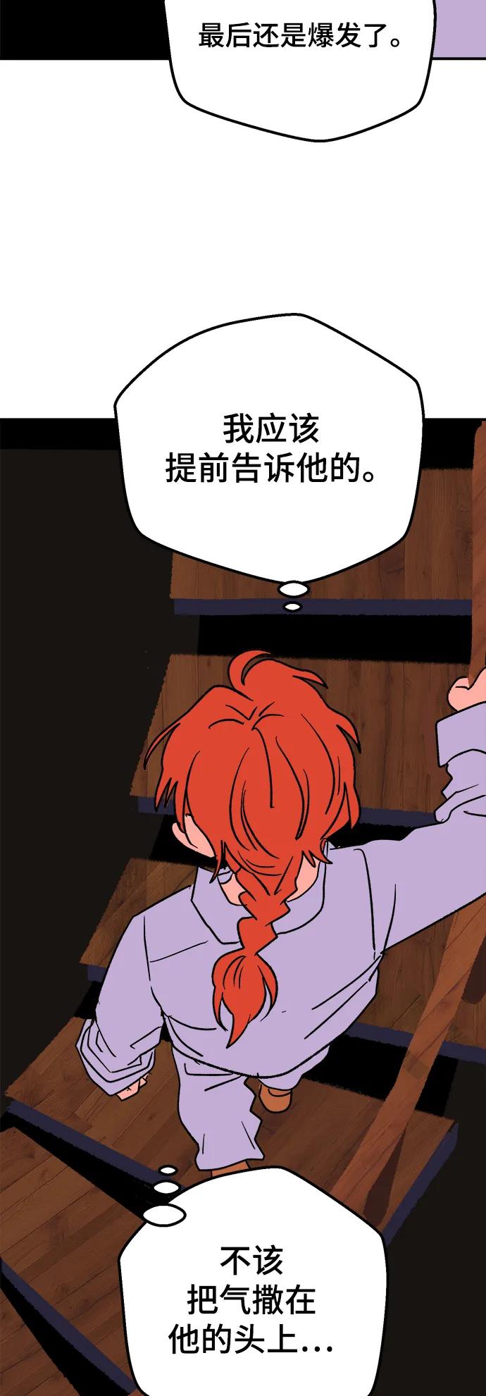 [第8话] 第二份礼物（1）11