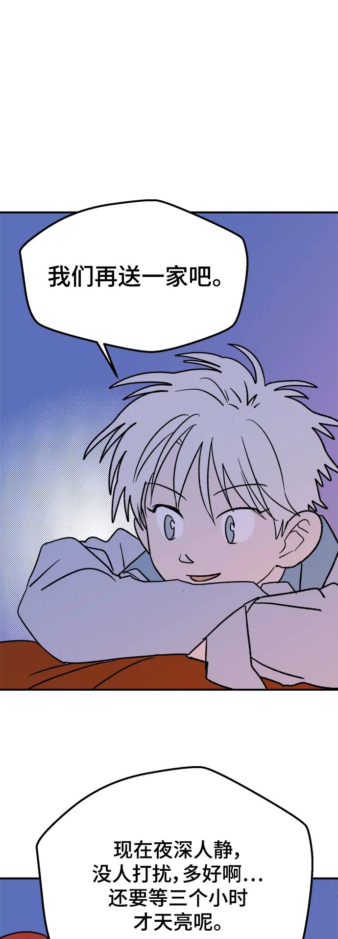 [第8话] 第二份礼物（1）21