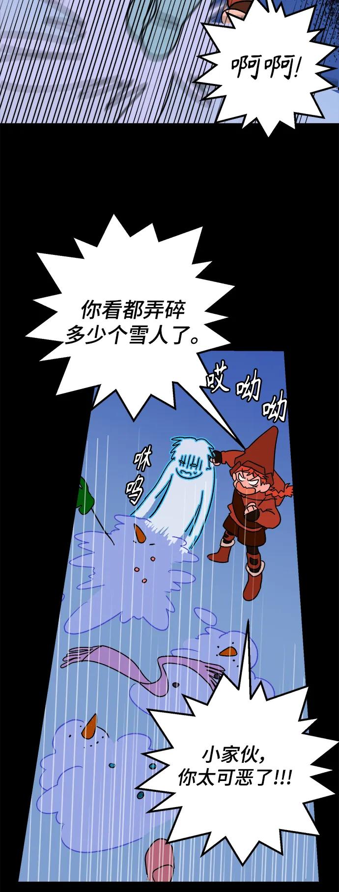 [第8话] 第二份礼物（1）26
