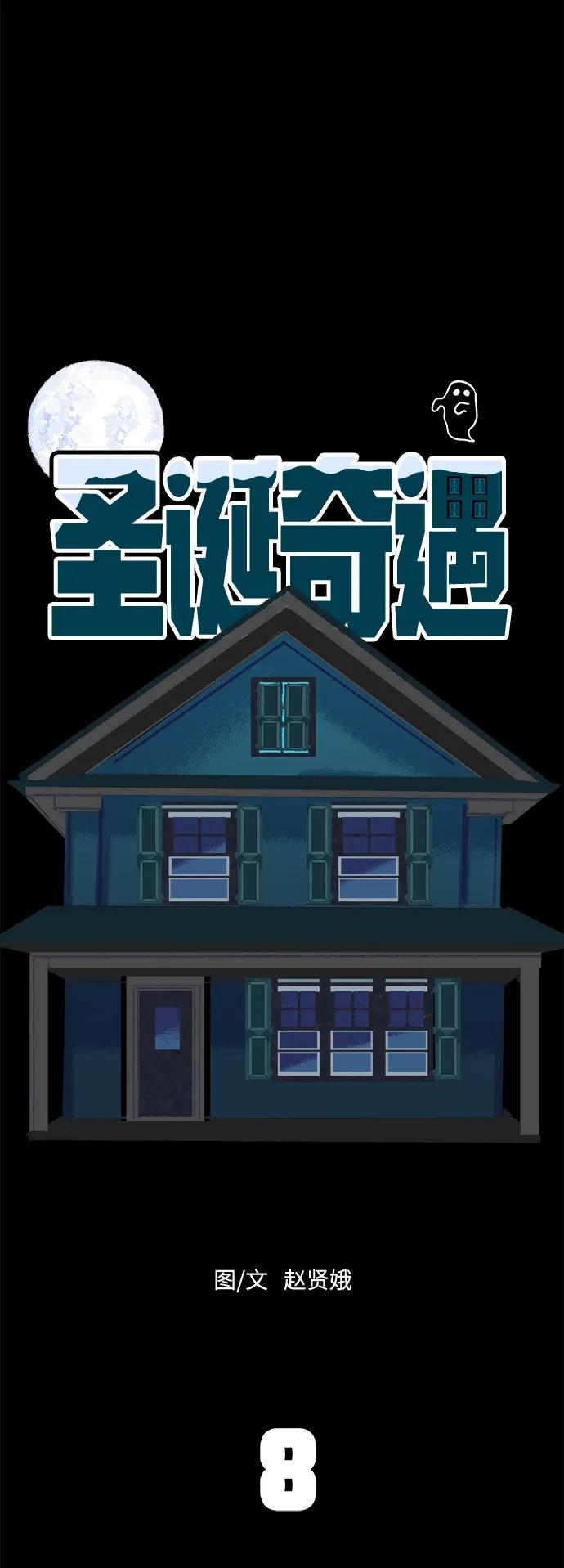 [第8话] 第二份礼物（1）33