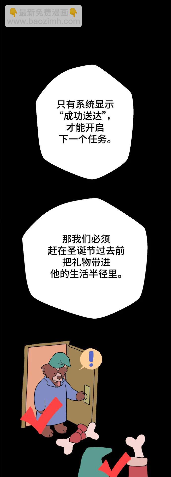 [第8话] 第二份礼物（1）34