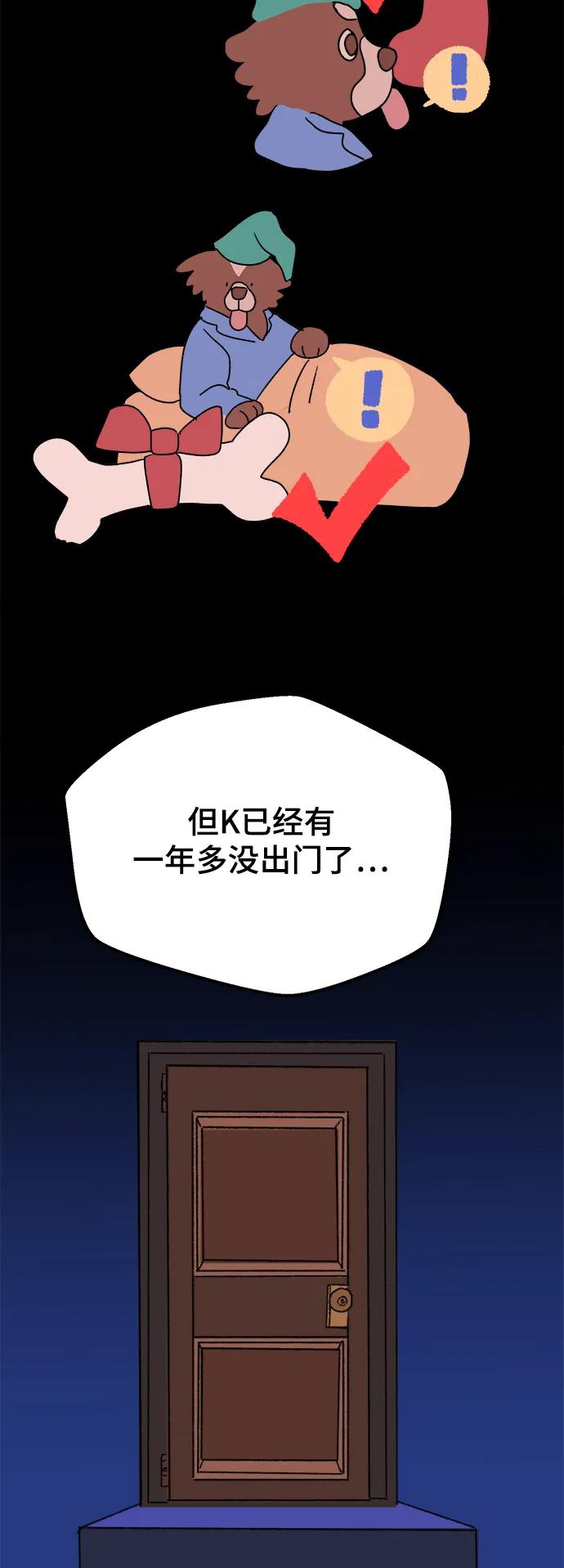 [第8话] 第二份礼物（1）35