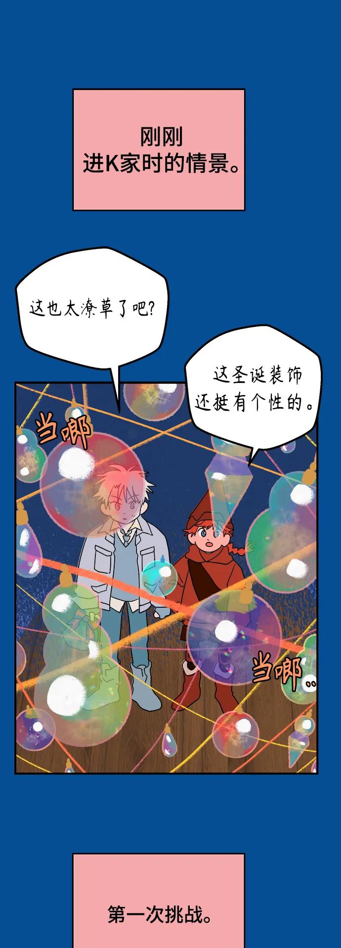 [第8话] 第二份礼物（1）38
