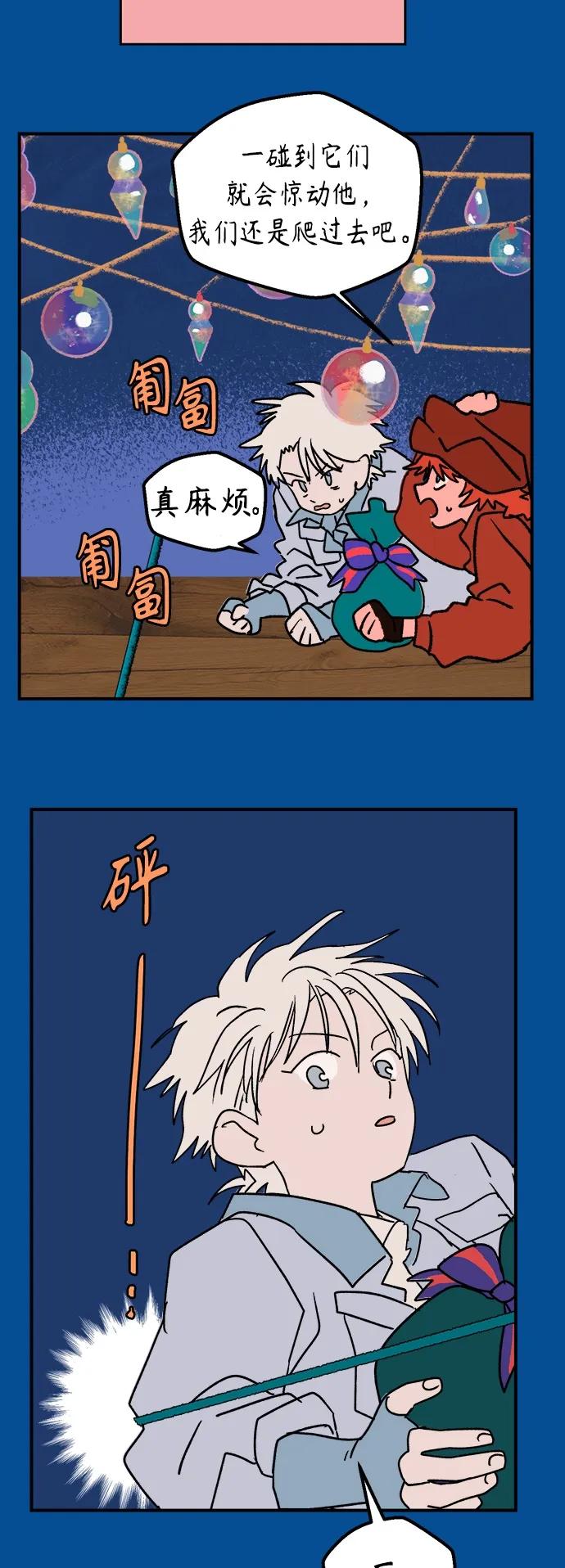 [第8话] 第二份礼物（1）39