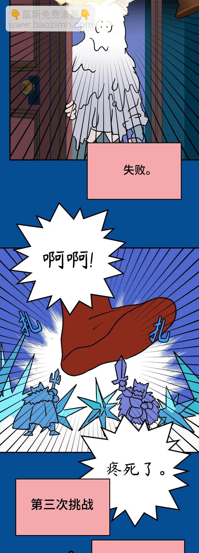 [第8话] 第二份礼物（1）42